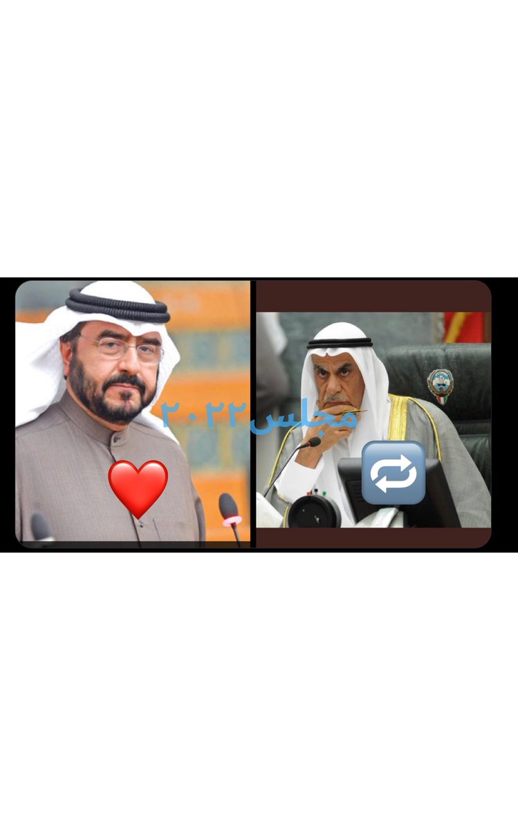 mm321go's tweet photo. 🔴من تتوقع سيحصد المركز الاول بالدائرة الثالثة

🔁احمد السعدون

❤️سعدون حماد #انتخابات_مجلس_الامه_2022 https://t.co/hVtIvEPfqH