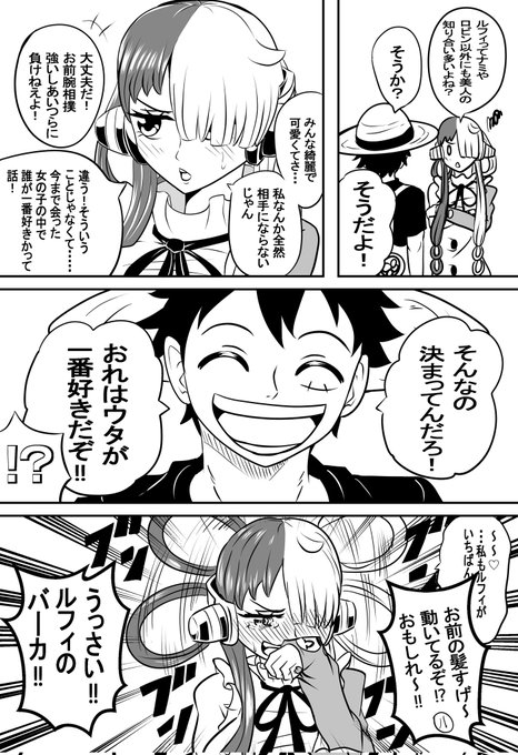 ルフィ を含むマンガ一覧 : 古い順 : 4ページ目 | ツイコミ(仮)