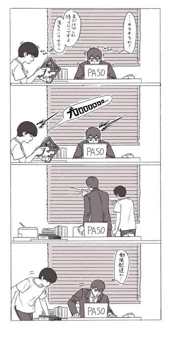 ピザの出前をとったモブとレーゲン 