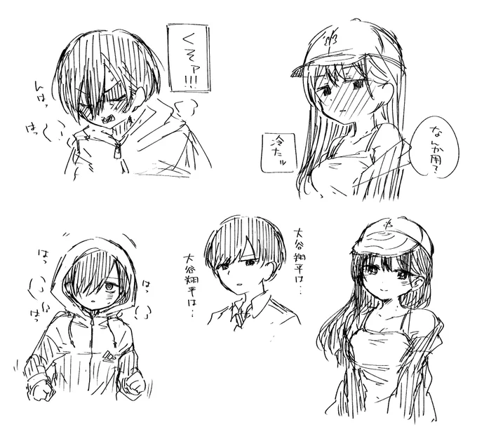 『冷たッ』と『くそァ!!!』で笑った 