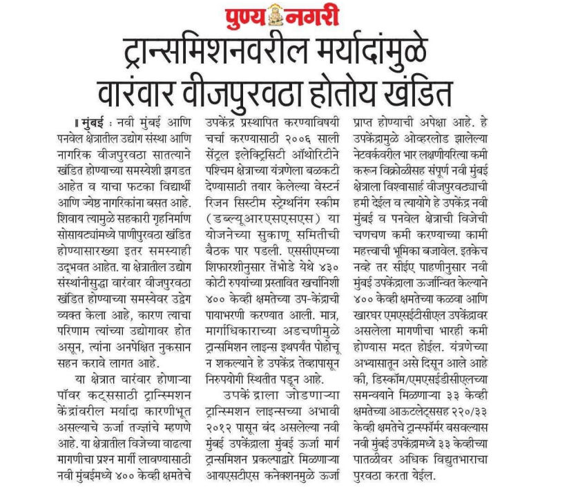 Mumbai Urja Marg on Twitter "The overburdened transmission lines