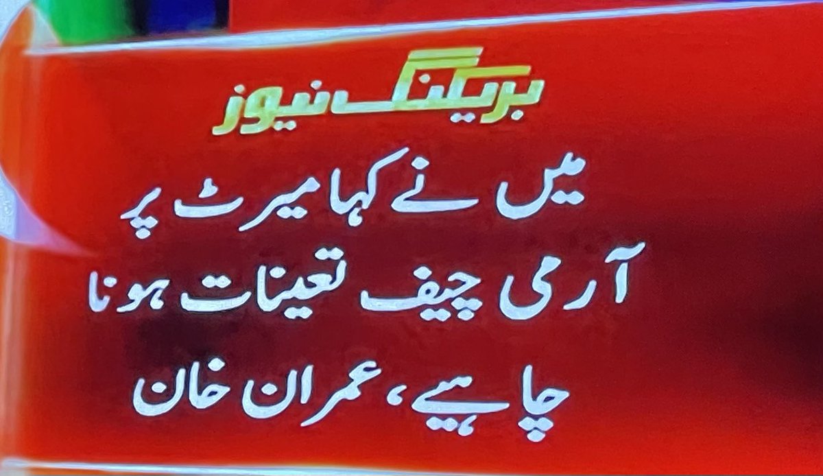 jasmeenmanzoor's tweet photo. Former PM imran khan https://t.co/MZ4kF5RqgY