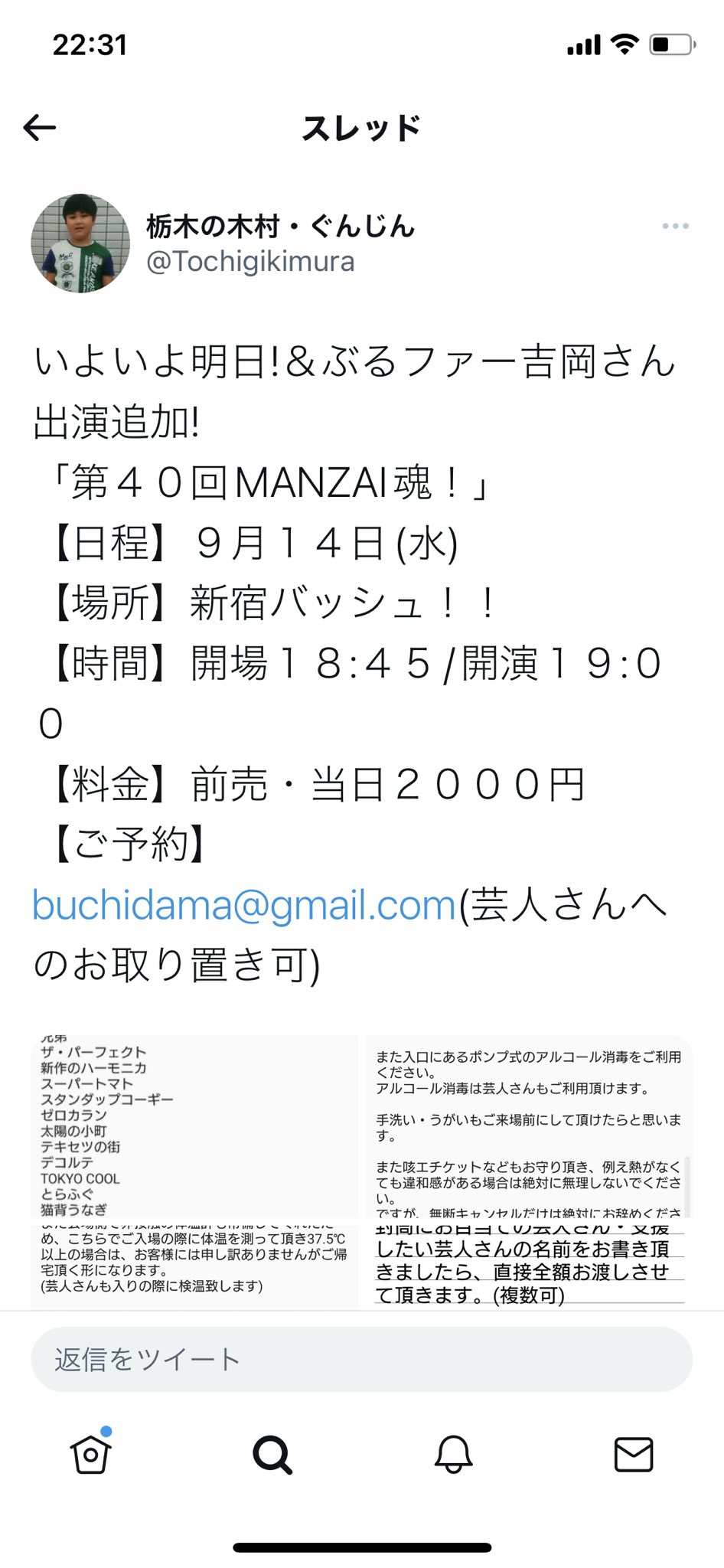 みぽぽ 吉田 Bunkershot Dy Twitter