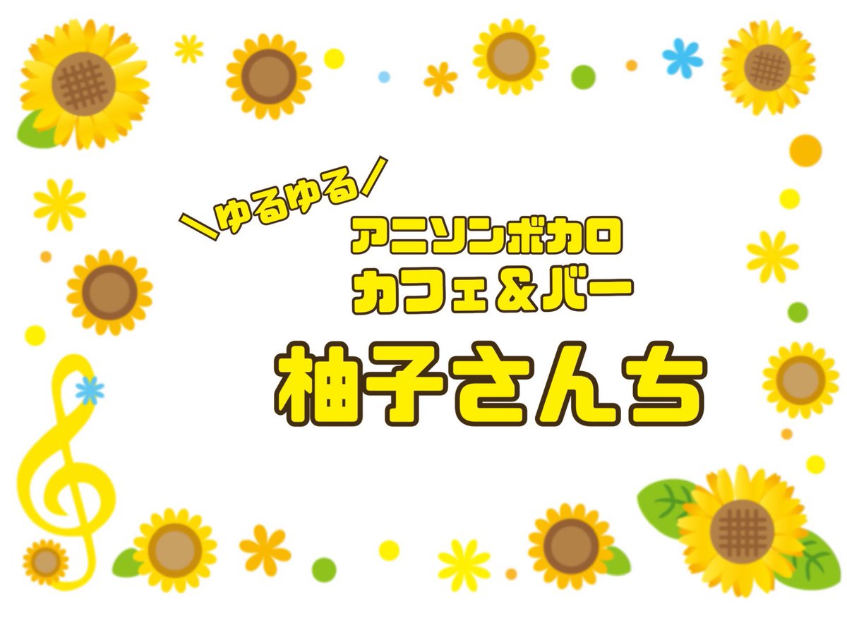 offkai_s_i's tweet photo. 9/24 18〜23時
この日で一旦休止！最終回(仮)来てね！

#柚子さんち🏠
ゆるっとだらっと遊べる☺︎

麻布十番駅から駆け足で徒歩30秒w
👛選べる2パターン

キャスドリやチェキなど
詳しくは画像をチェック☑︎ 

#カラオケオフ会 #ボドゲ #アニソンバー #飲み放題 #ボドゲオフ会 #ボカロ 
#東京 #駅近 https://t.co/NXJJMme0ni