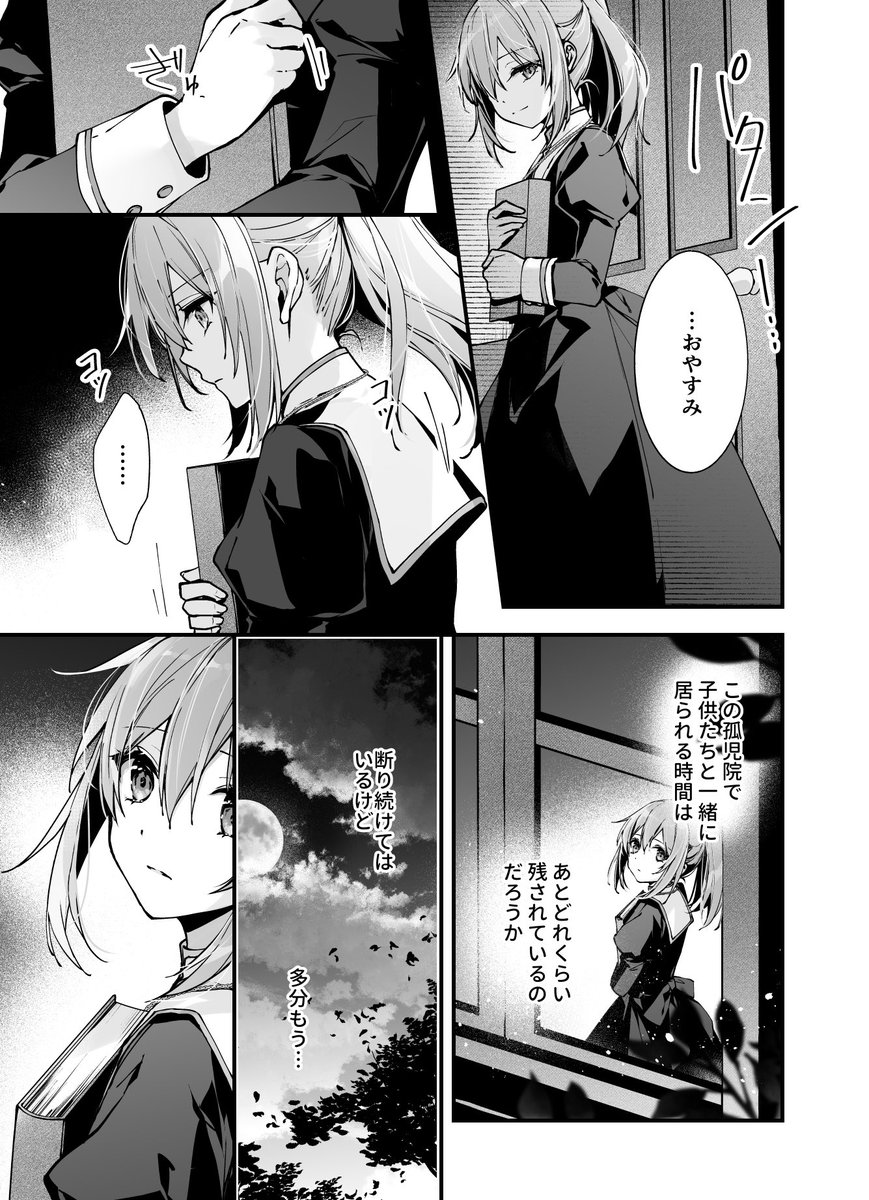 #仮初の執事と公爵の秘事 ④

❖①は固定ツイにあります❖ 