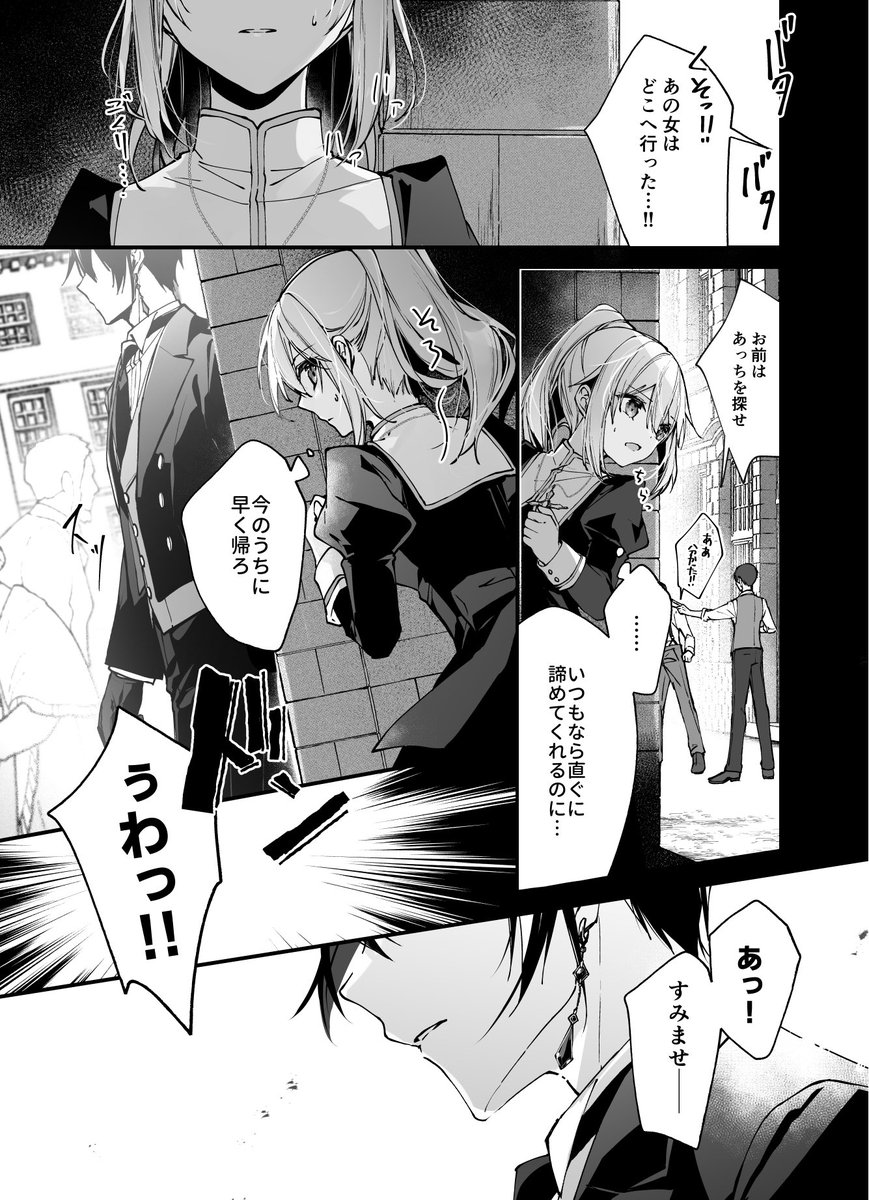 #仮初の執事と公爵の秘事 ④

❖①は固定ツイにあります❖ 