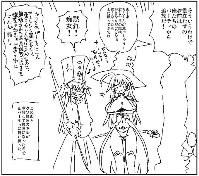 愛のおかげで闇落ちせずに済んだ 