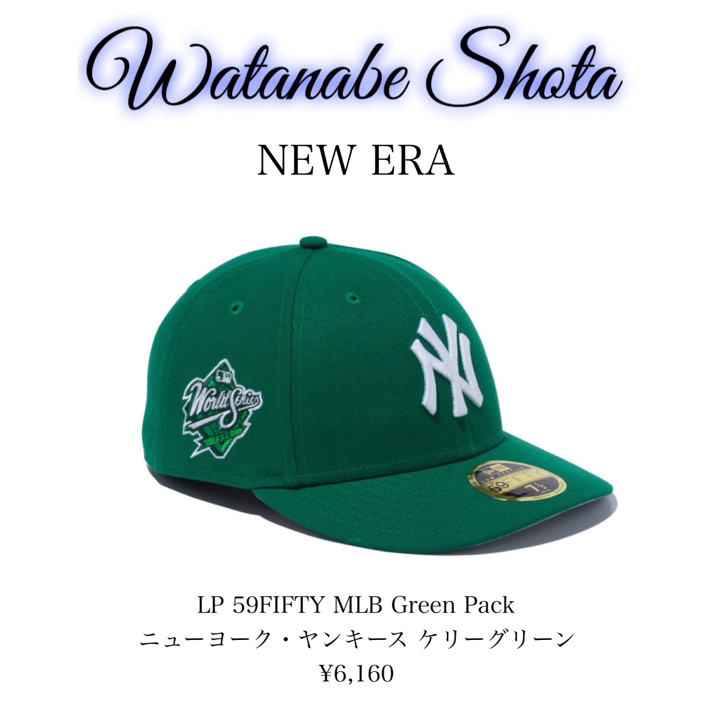 NEW ERA パーカー 渡辺翔太