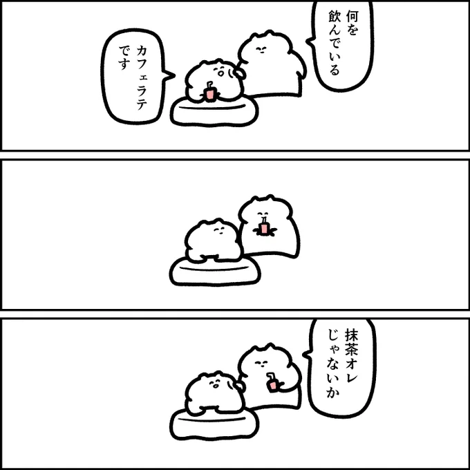 カフェラテ 