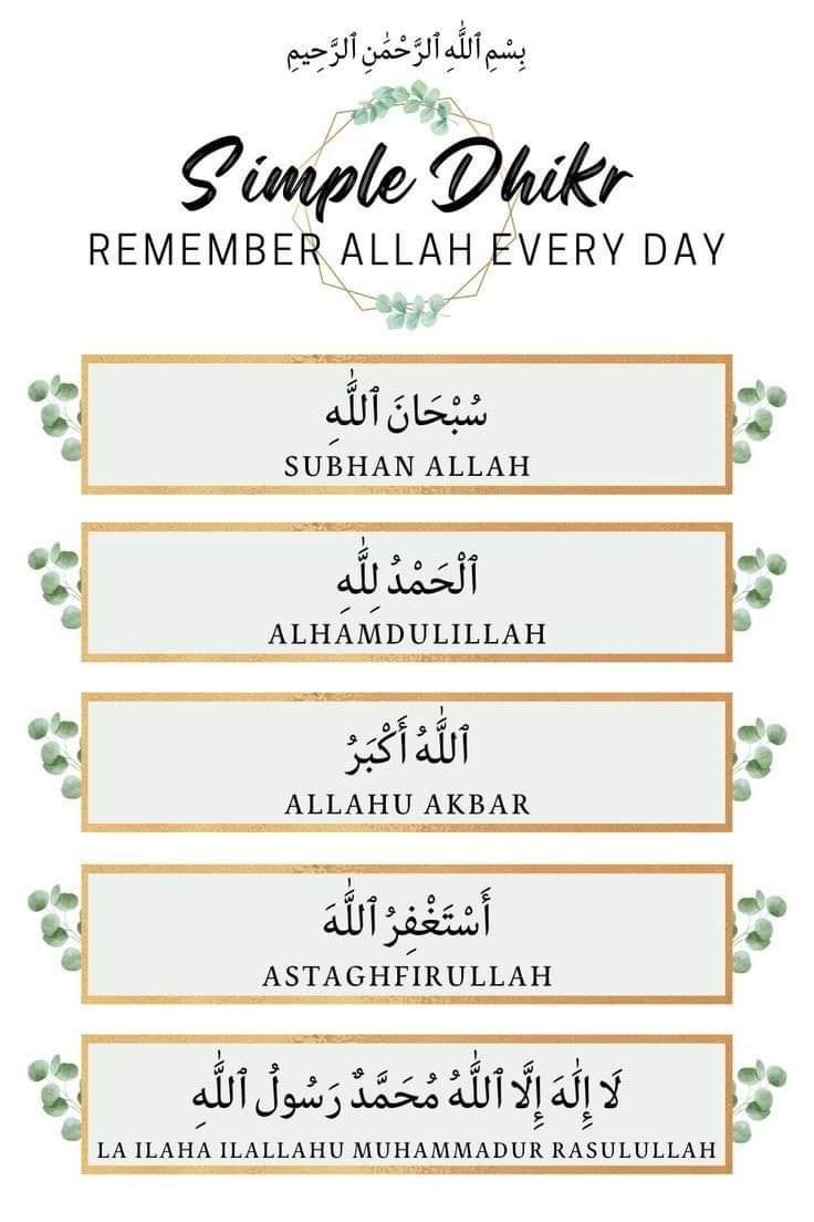 Recite And Retweet 🤍🕊📌