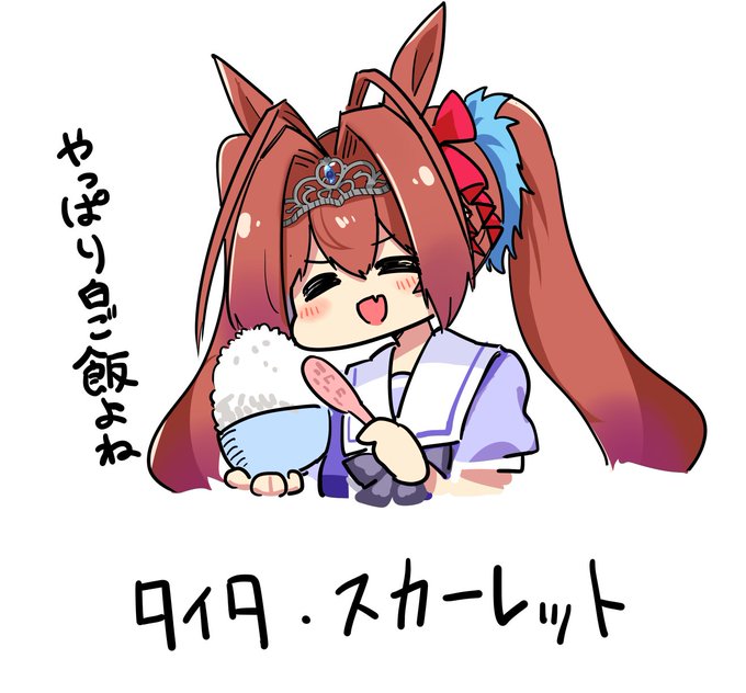 「茶碗 学生服」のTwitter画像/イラスト(新着)