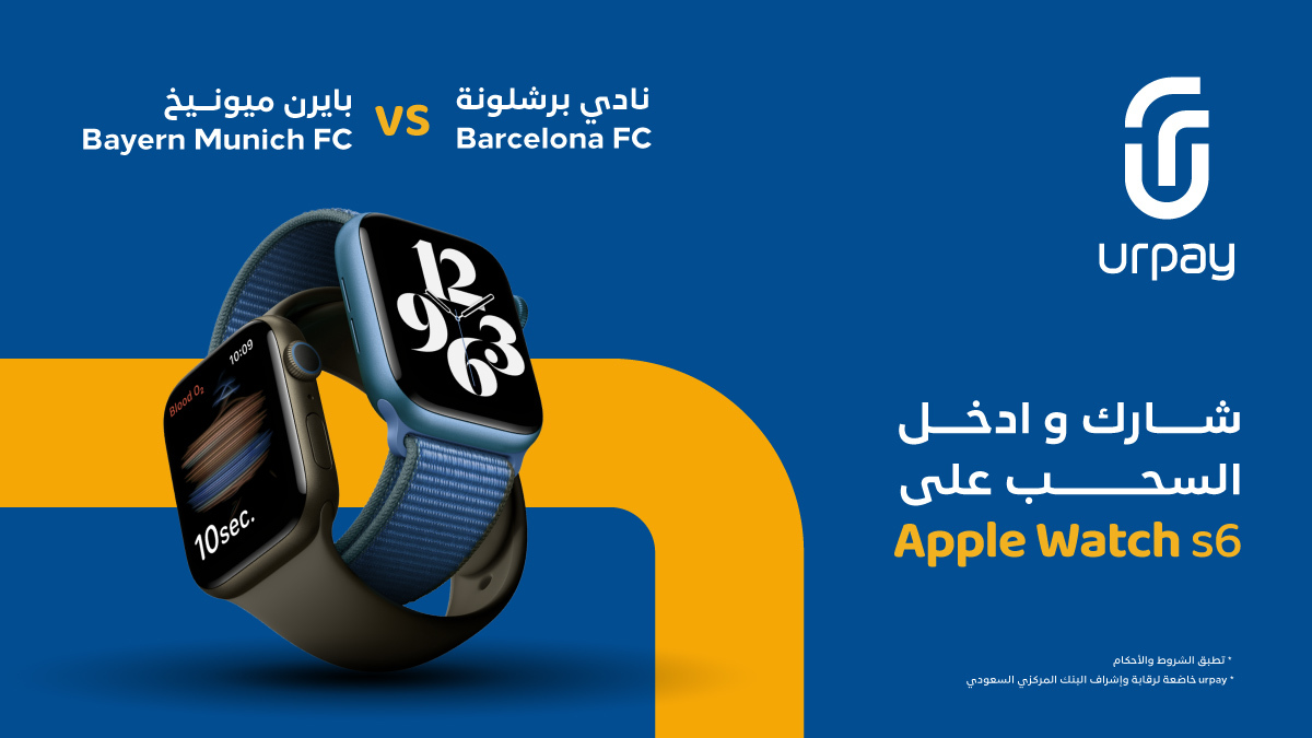 urpay_sa's tweet photo. "توقع نتيجة بايرن ميونيخ ضد برشلونة ⚽️ 
وادخل معنا السحب على ساعة أبل لفائز واحد ⌚️

*السحب عشوائي من المشاركات
شروط المسابقة:
- متابعة الحساب ✅
- ريتويت 🔁

#حس_بالفرق 💙" https://t.co/Qw5pCm0Z8h