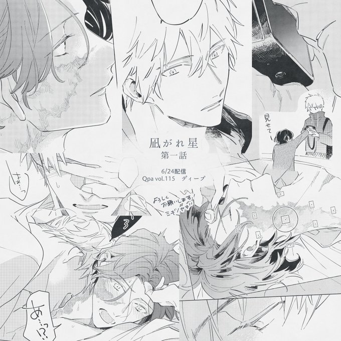 🎋『 』配信情報まとめ(1/2) 🔗1話 🔗2話 🔗3話.. | ﾐｷﾞﾉﾔｷﾞ さんの