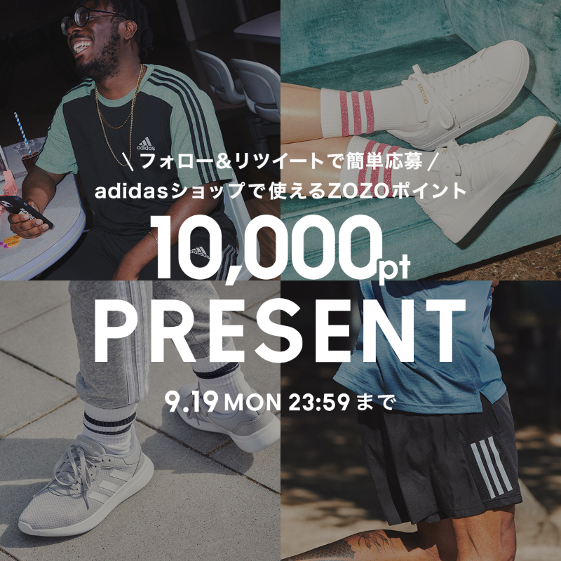 zozojp's tweet photo. ━━━━━━━━━━━━
明日17日0時より開催🎊
【adidasDAY】を記念して！
━━ｖ━━━━━━━━━

@zozojp をフォロー＆RTで
ZOZOTOWN内ショップ【adidas】で使える
1万ポイントを抽選で10名様にプレゼント🎁

〆切：9/19まで

明日、こちらでお待ちしてます👇✨
https://t.co/IFK9OXbcxm
