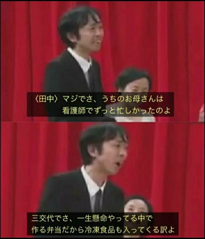 アンガールズ田中さんのお母さんを思う気持ちに感動。