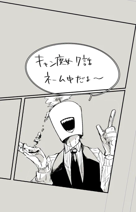 ネーム中ダヨー🕯 