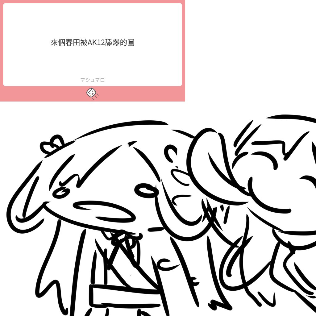 棉花糖怪圖 