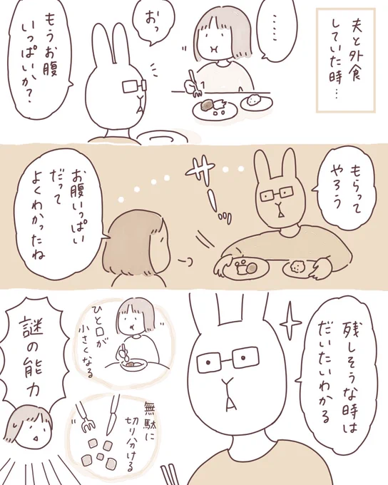 日記まんが「察知」
 #ボンヤリ日記まんが #漫画 