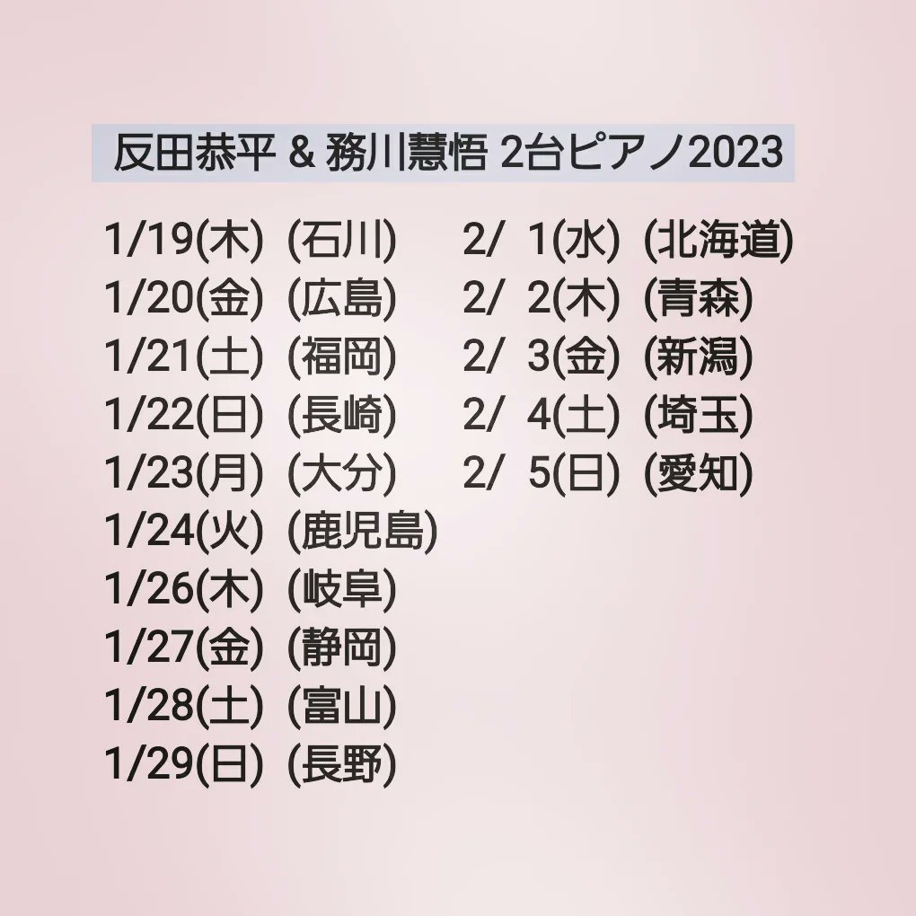 反田恭平 チケット情報 (非公式) (@K_S_JNO_ticket) / Twitter