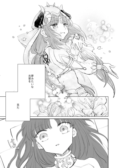 【原神】ニィロウとディシア(1/2)
※魔神任務3章2幕までの内容を含みます
#原神 #Genshinlmpact 