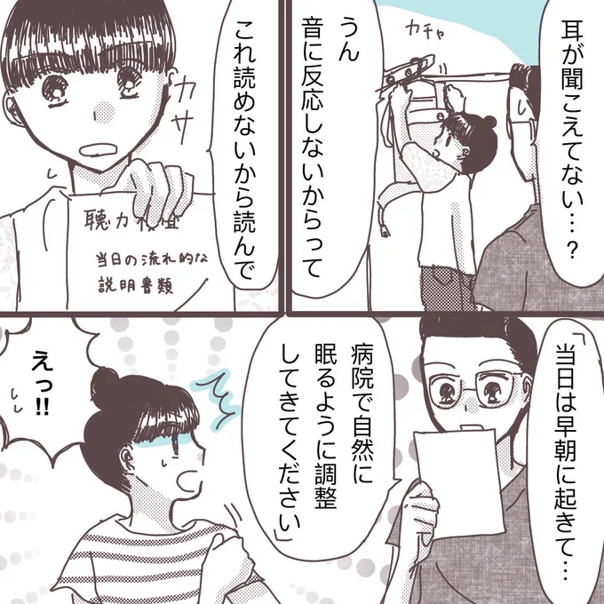 国際結婚した台湾人ダンナが🐿🐯されたら息子も○○○だった話【17】(1/2)
#漫画が読めるハッシュタグ 
#国際結婚 
#私の国際結婚人生 