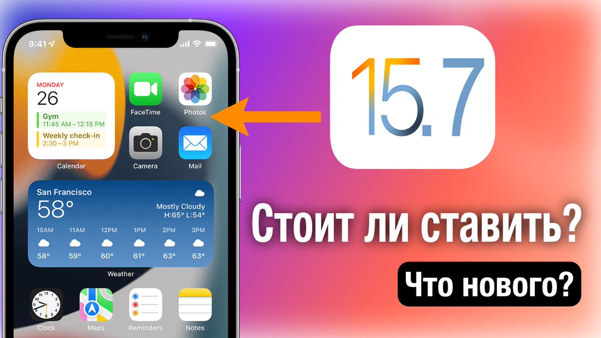 usegadgetcast's tweet photo. iOS 15.7 для тех кто хочет еще чуть чуть потусить на проверенной iOS)

https://t.co/bMSgaTRSuM https://t.co/sHp6bnOqTd