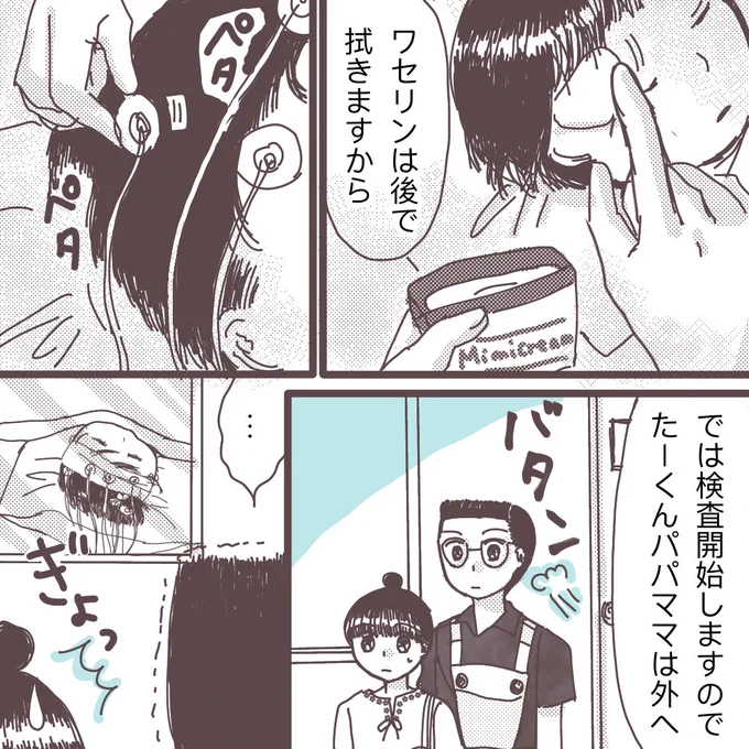 国際結婚した台湾人ダンナが🐿🐯されたら息子も○○○だった話【17】(2/2)
#漫画が読めるハッシュタグ 
#国際結婚 
#私の国際結婚人生 