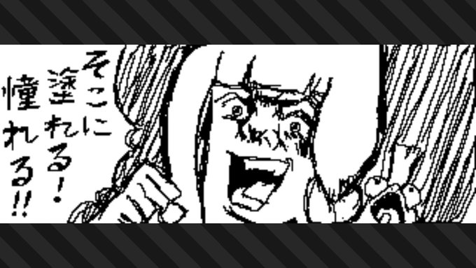 タッチペンで頑張った
#スプラトゥーン3 #斯普拉遁3 #Splatoon3 #NintendoSwitch 