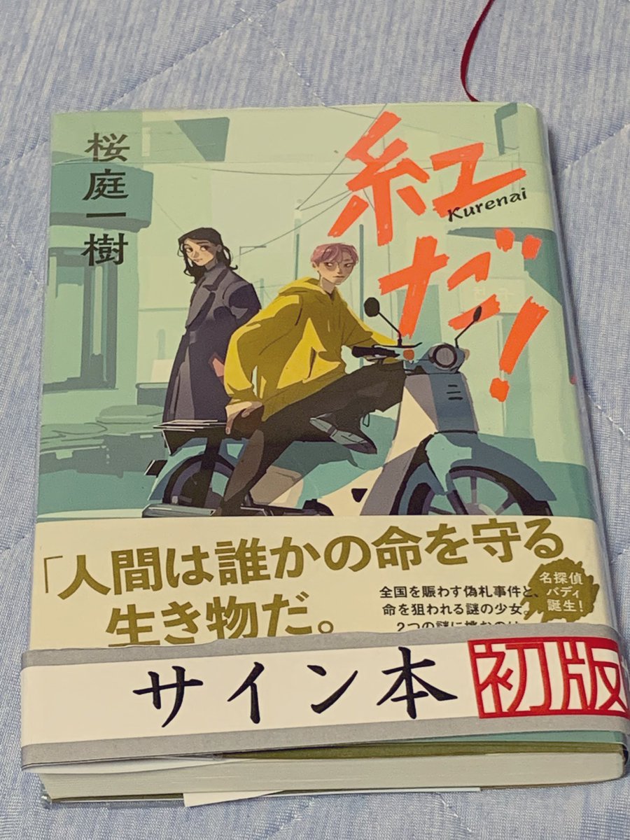 桜庭一樹短編集