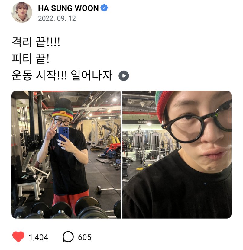 HSW_UNIVERSE's tweet photo. [☁️] 2022.09.12
UNIVERSE | HA SUNG WOON FNS UPDATE

격리 끝!!!!
피티 끝!
운동 시작!!! 일어나자

#하성운 #하늘 #HASUNGWOON
#UNIVERSE #유니버스 #FNS https://t.co/hqYElc3AUn