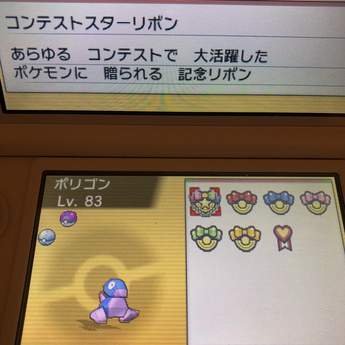 ソードシールド ポリゴン2の種族値 わざ 特性など能力と入手方法 ポケモン剣盾 攻略大百科 ソードシールド ポリゴン2の種族値 わざ 特性など能力と入手方法 ポケモン剣盾 攻略大百科