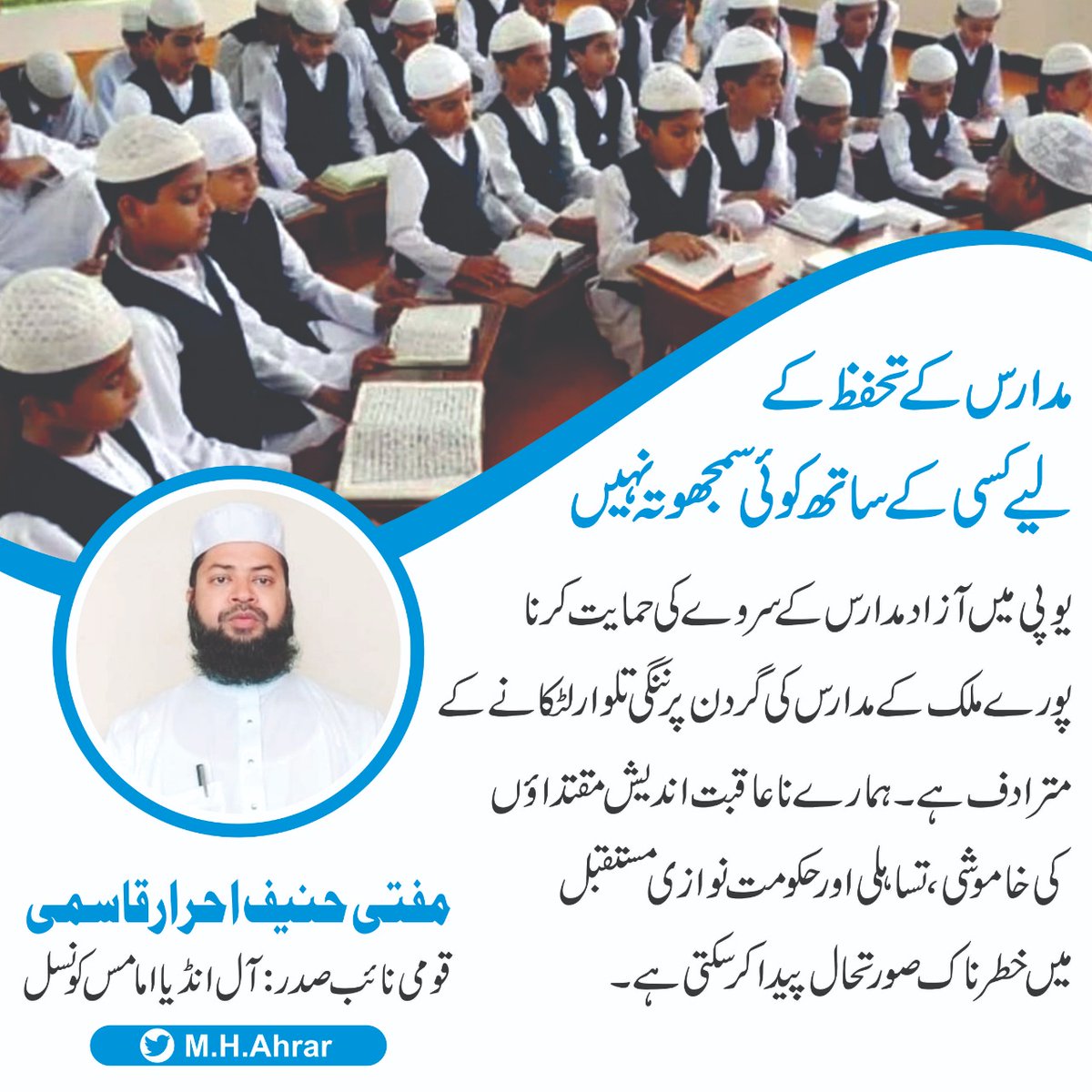 All India Imams Council tweet media
