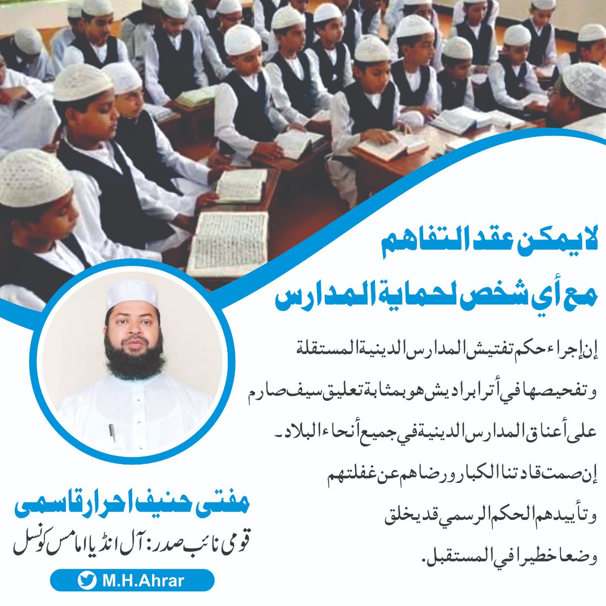 All India Imams Council tweet media