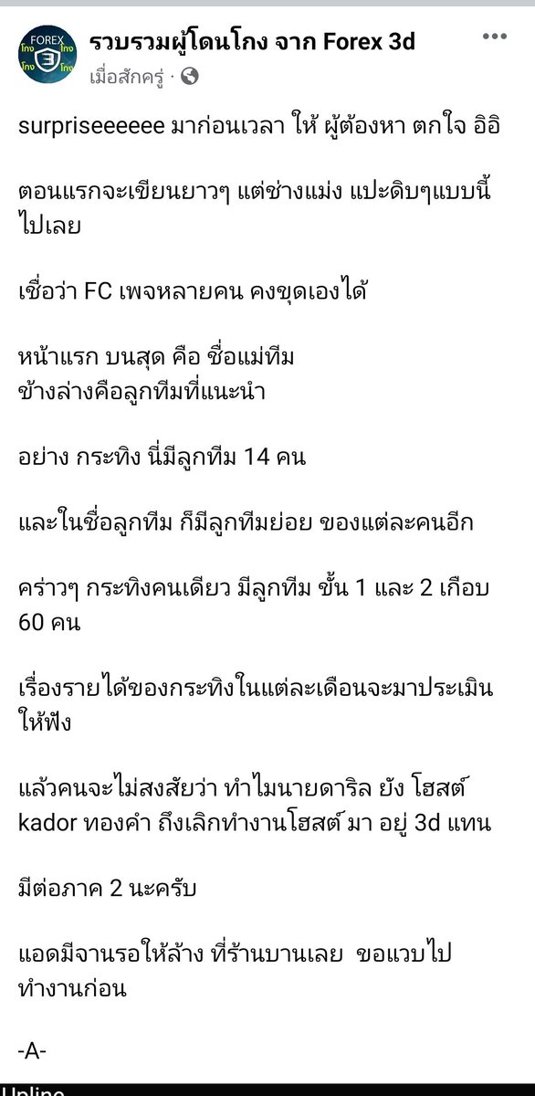 LoveNTpc's tweet photo. @tgouemy เพจแฉเป็นน้องนะ https://t.co/VmSm46s3Dd