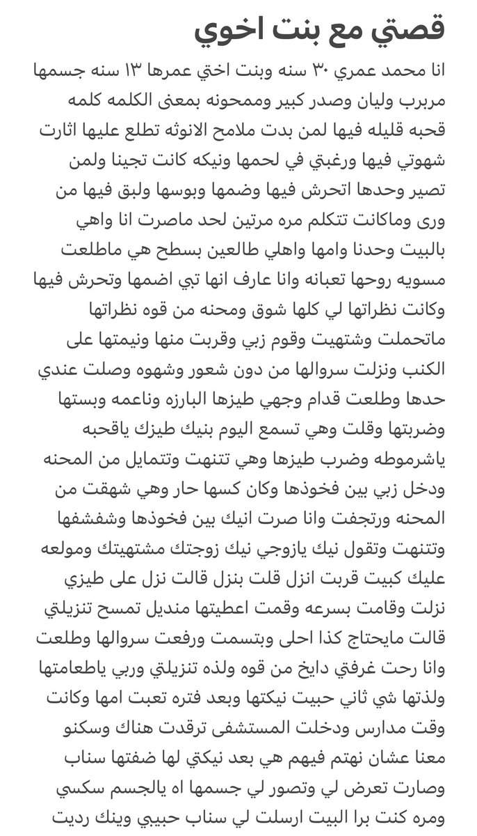 FfFf14089514's tweet photo. قصه ديوث مع بنت اخوه 🔥🔥#قصص_جنسيه #قصص_محارم https://t.co/DuXOKGtocs