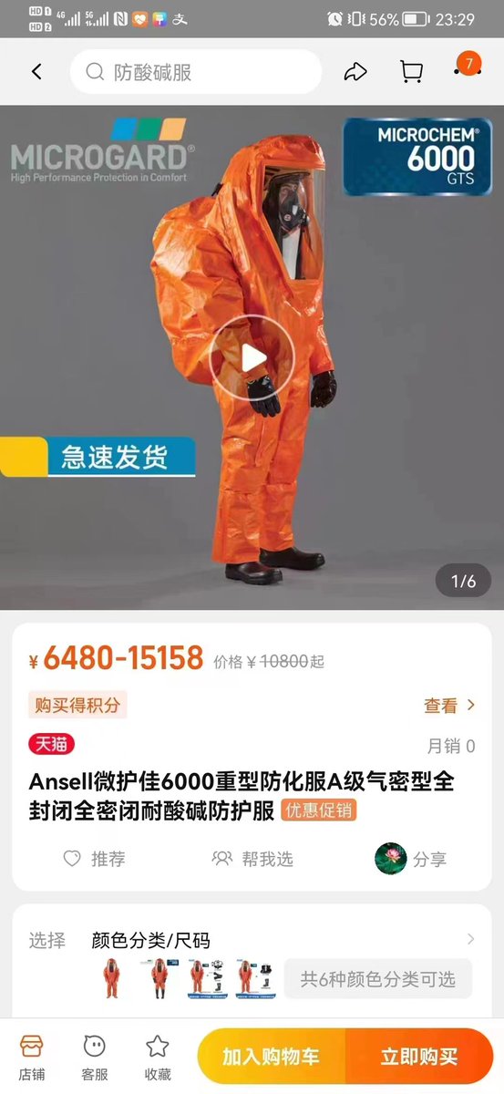 This is what Chinese paramilitary police wear to your house when it has been 3 years into COVID. It has become ridiculous to a point that I have no words.