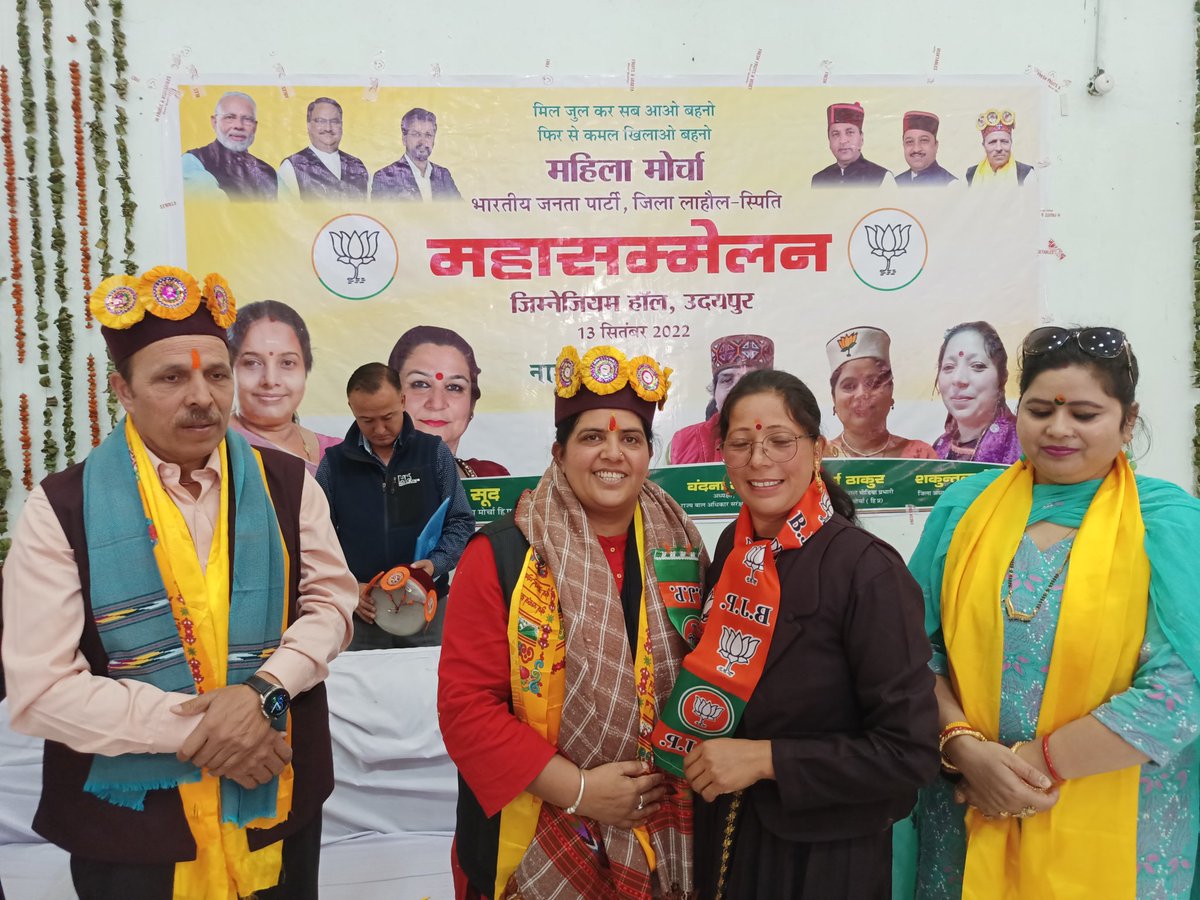 DrMarkanda's tweet photo. भारतीय जनता पार्टी महिला मोर्चा लाहौल स्पीति द्वारा  महासम्मेलन का सफालतापूर्वक आयोजन किया गया इस सम्मेलन में बहन वन्दना योगीजी विशेष रुप से उपस्थित रही  महिलाओं का उत्साह बता रहा है कि इस बार सरकार नहीं रिवाज बदलेगा @jairamthakurbjp @PavanRanaRSS @InduGoswamiBJP @narendramodi https://t.co/o7RcnBYs23