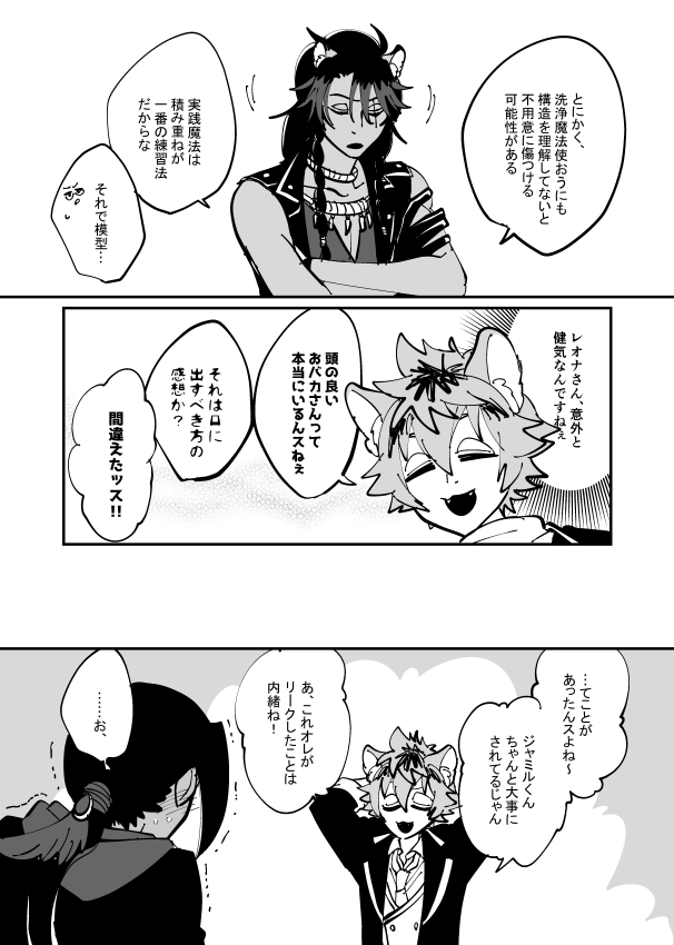 下ネタとも違うけど下ネタなのかなぁ…なお互いを思いやるレオジャミの漫画。※内蔵の模型の絵がちょっとだけ出てきます。 