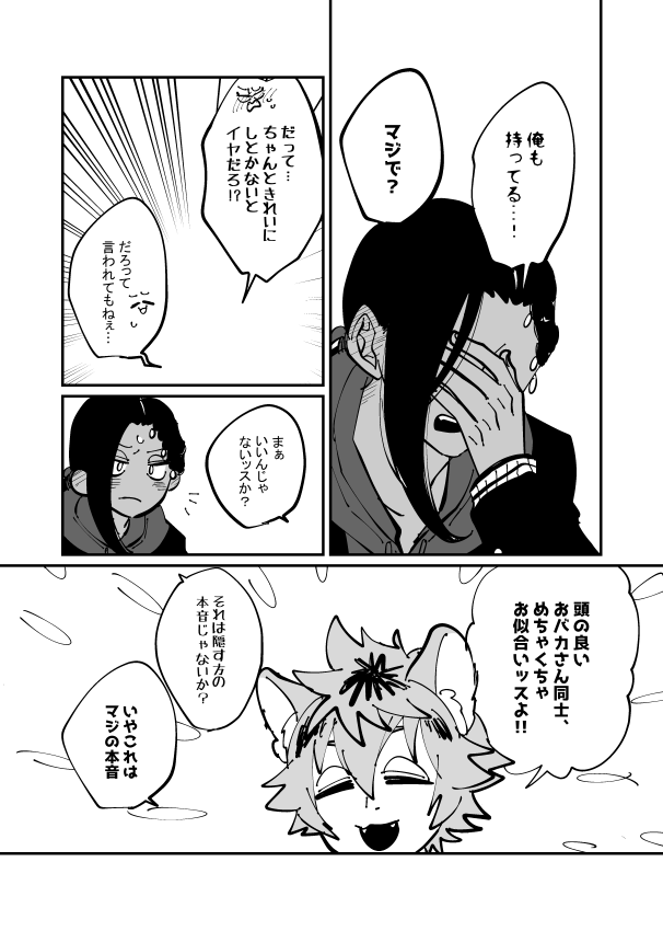下ネタとも違うけど下ネタなのかなぁ…なお互いを思いやるレオジャミの漫画。※内蔵の模型の絵がちょっとだけ出てきます。 