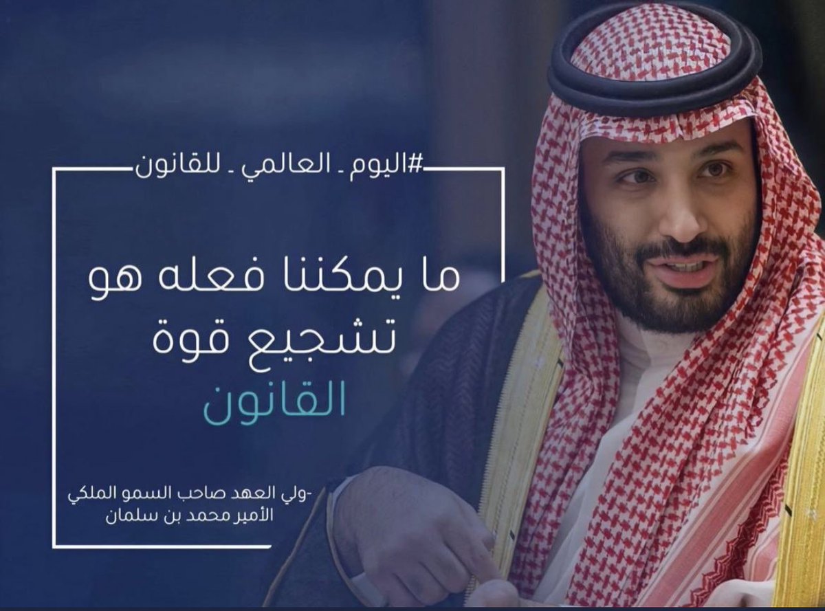 ١٣ | سبتمبر

لن يُهتدى قوماً بلا شريعة
ولن يُسعد مُجتمع بِلا قانون فإذا ساد النظام 
ساد السلام

 #اليوم_العالمي_للقانون