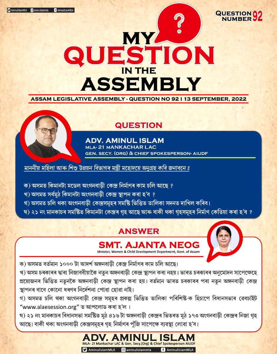 mostaque1988's tweet photo. #AminulIsllam #MLAMankachar #Assam https://t.co/ncC8npUdz8