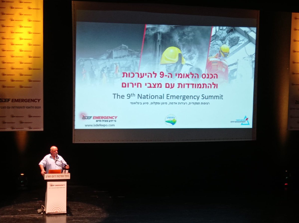 ISDEFExpo's tweet photo. הכנס הלאומי ה- 9 להיערכות והתמודדות עם מצבי חירום רציפות תפקודית/רעידות אדמה/סיוע בינלאומי הגיע לסיומו.

אנו מודים למשתתפים שהגיעו לדבר ולכל אלו שנרשמו ולקחו חלק בתערוכה שהתלוותה לכנס.

נתראה בכנס הלאומי ה- 10!

#ISDEF #ISDEFEMERGENCY #exhibition https://t.co/kYJkvLH83u