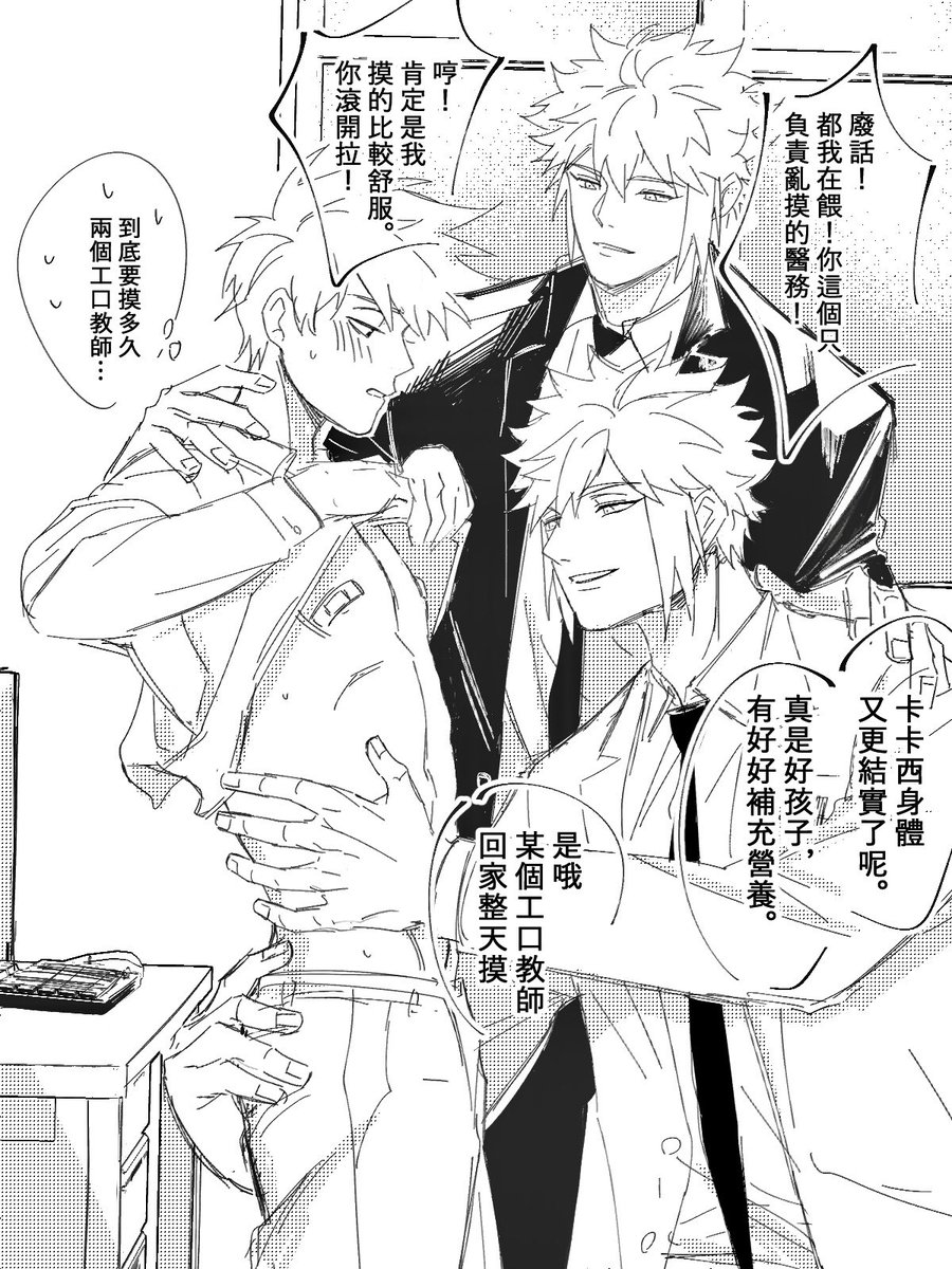 雙子教師 