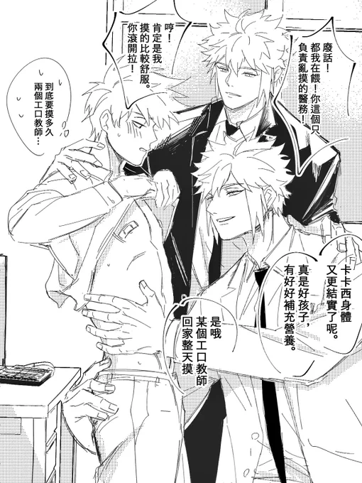 雙子教師 