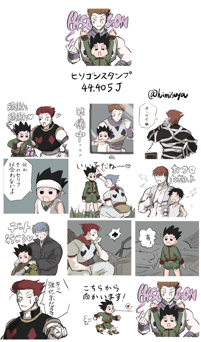 🃏🍏のL1NEスタンプ欲しい〜！という絵……