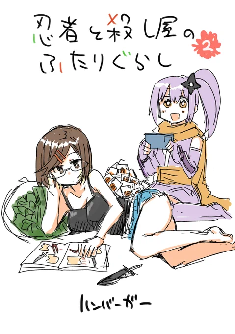 ラフできた 