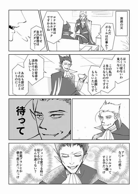 ドラロナ&パパ
「ファーストインパクト」 