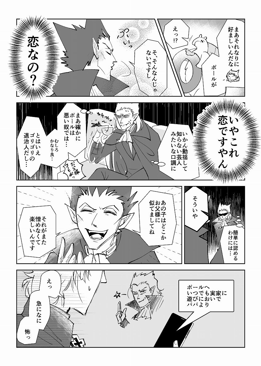 ドラロナ&パパ
「ファーストインパクト」 