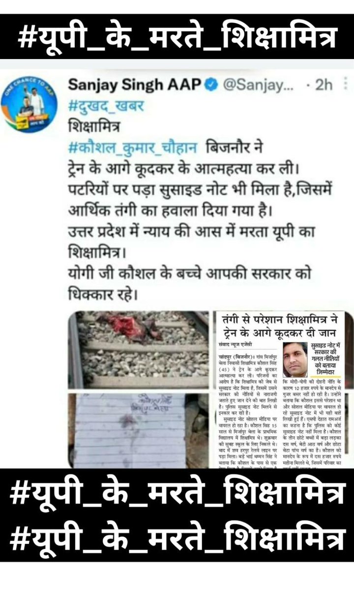 AnilKha89535794's tweet photo. बीजेपी  ने जो शिक्षामित्रों के साथ वादा किया   @AMISHDEVGAN  कोई बात क्यों नही इसके लिए कोई हिम्मत है तो @AMISHDEVGAN जी एक बार शिक्षामित्रों पर डिवेट ले कर आए   जबाब मगता है शिक्षामित्र  ये हम शिक्षामित्र ने नही माननीय पीएम सर स्वतः कहा कोई किसी ने जबरजस्ती किसी ने नहीं की थी https://t.co/3y5QNqkrEz