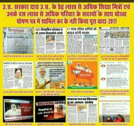 AnilKha89535794's tweet photo. बीजेपी  ने जो शिक्षामित्रों के साथ वादा किया   @AMISHDEVGAN  कोई बात क्यों नही इसके लिए कोई हिम्मत है तो @AMISHDEVGAN जी एक बार शिक्षामित्रों पर डिवेट ले कर आए   जबाब मगता है शिक्षामित्र  ये हम शिक्षामित्र ने नही माननीय पीएम सर स्वतः कहा कोई किसी ने जबरजस्ती किसी ने नहीं की थी https://t.co/3y5QNqkrEz